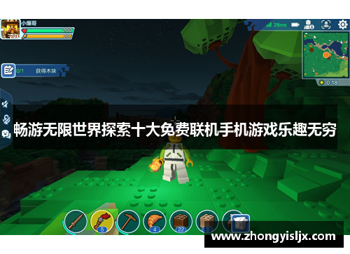畅游无限世界探索十大免费联机手机游戏乐趣无穷
